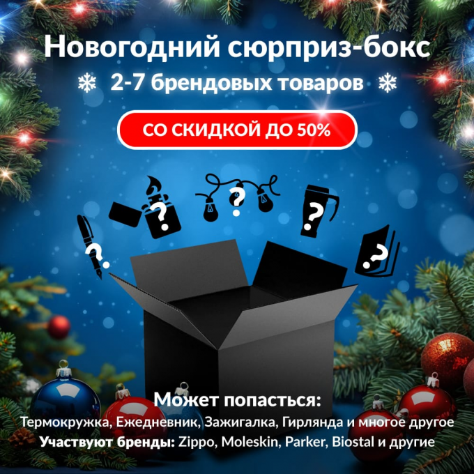 Новогодний сюрприз-бокс INTEX 1 int-gift-ng-1 Новогодний сюрприз-бокс INTEX 1 int-gift-ng-1